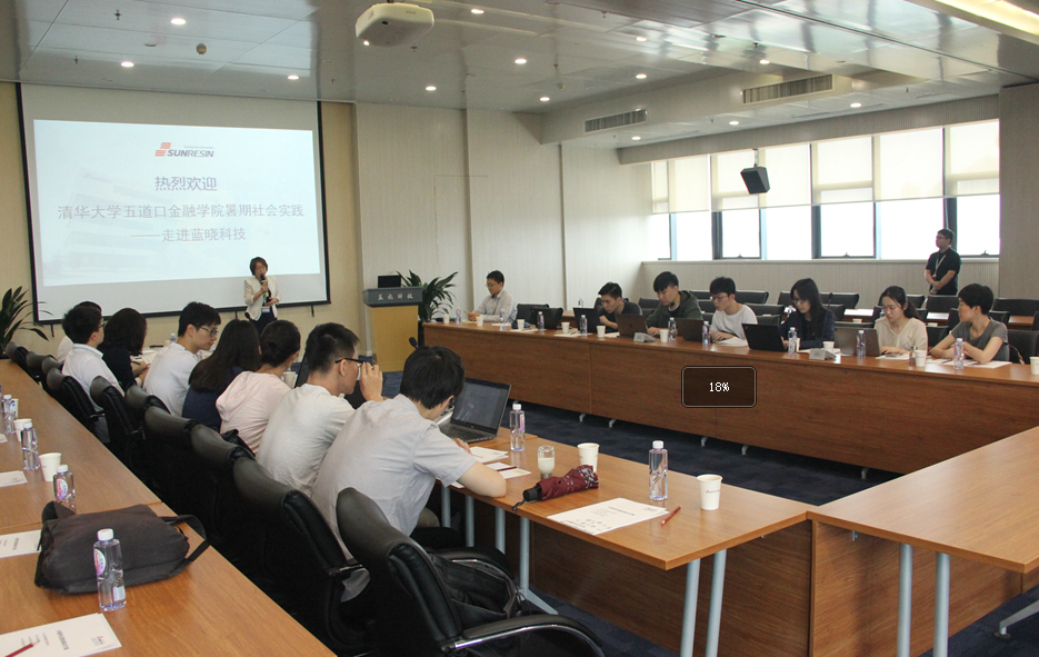 五道口金融学院来我司开展社会实践运动 五道口金融学院来我司开展社会实践运动