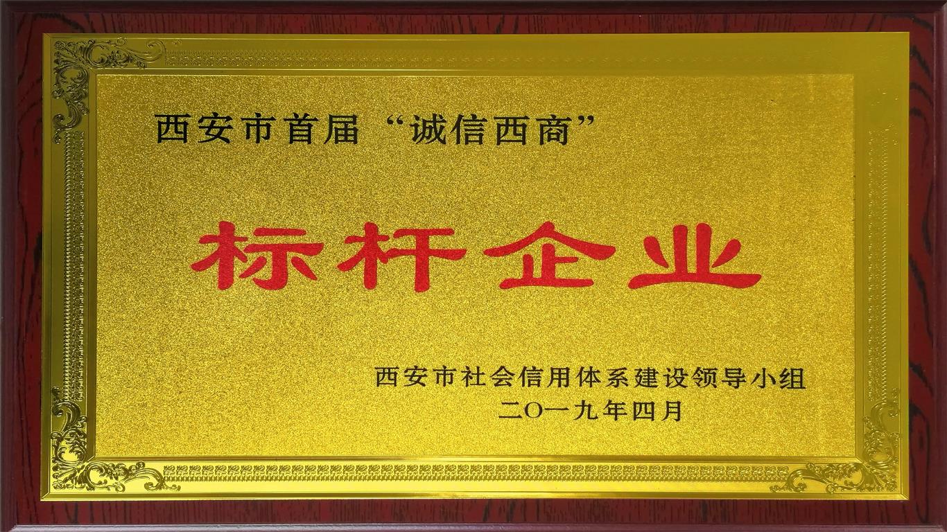 “诚” 就未来 “信” 达天下 “诚” 就未来 “信” 达天下
