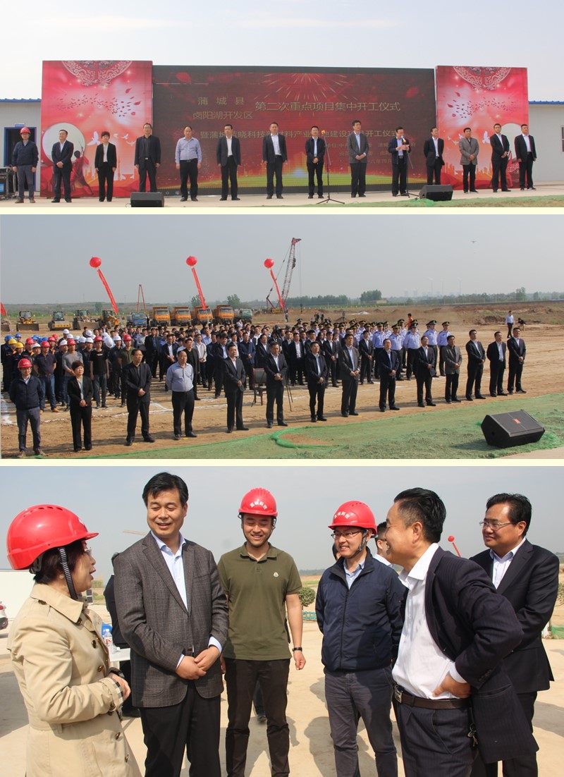 蒲城ggpoker官网科技新质料工业基地项目开工仪式盛大举行 蒲城ggpoker官网科技新质料工业基地项目开工仪式盛大举行