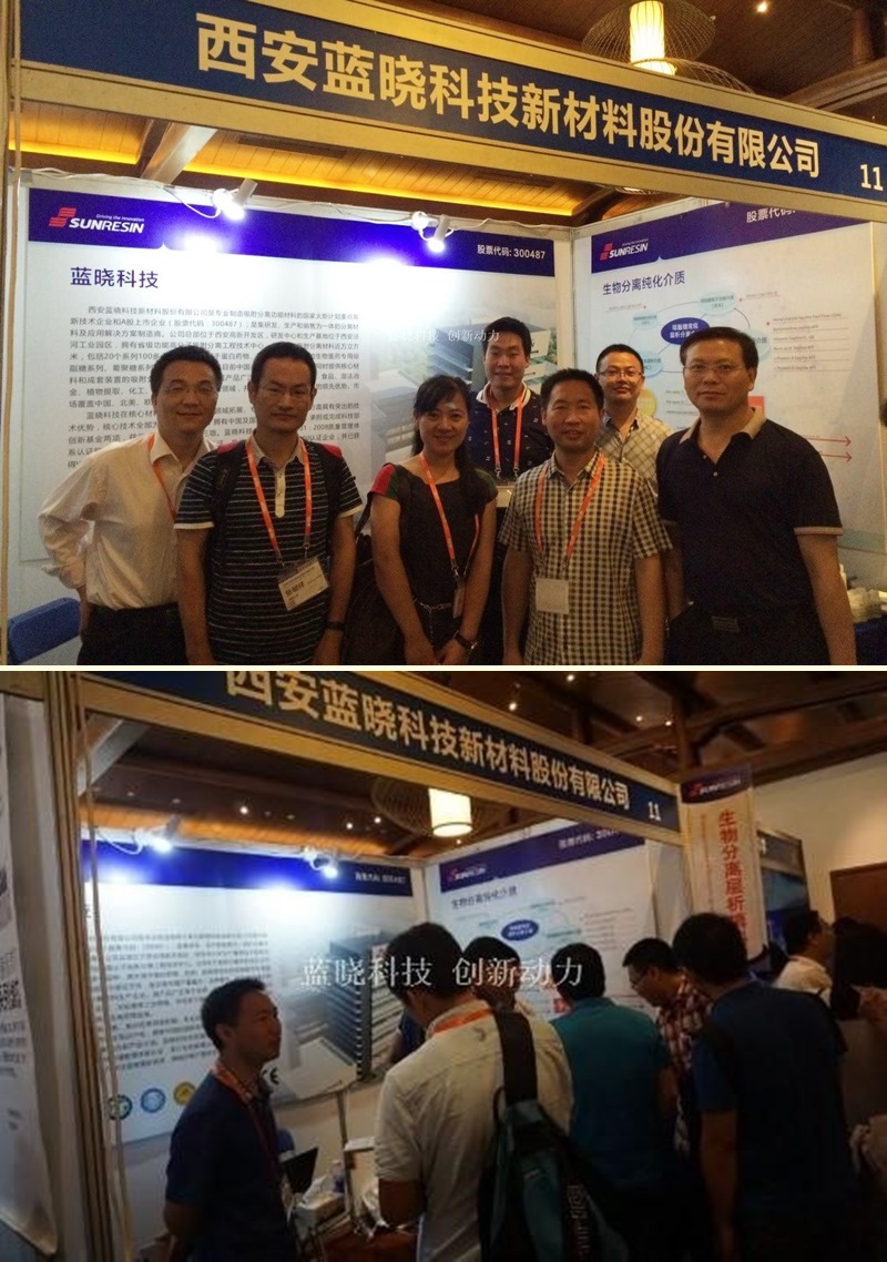 2016年血液制品暨疫苗制品行业峰会举行 2016年血液制品暨疫苗制品行业峰会举行