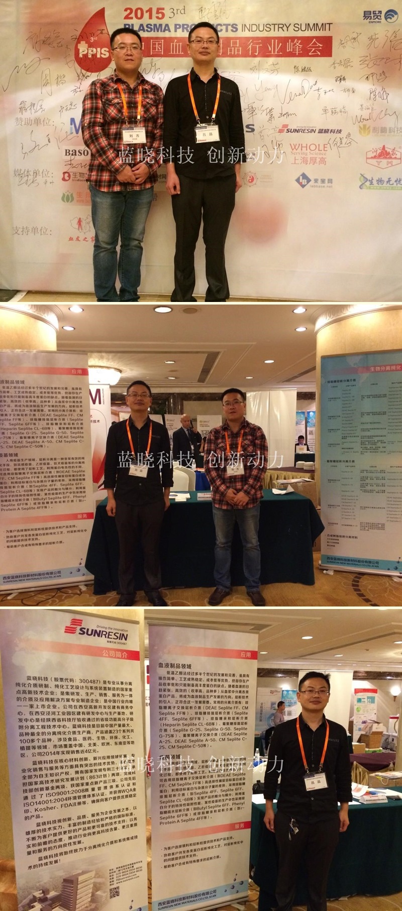 ¼ÓÈëµÚÈý½ìÖйúÑªÒºÖÆÆ·ÐÐÒµ·å»á ¼ÓÈëµÚÈý½ìÖйúÑªÒºÖÆÆ·ÐÐÒµ·å»á