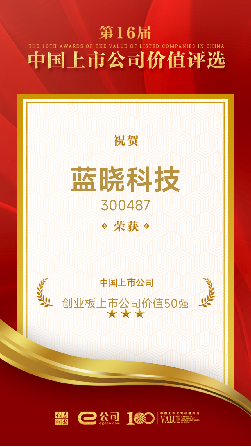 ggpoker�����Ƽ��ٻ񡰴�ҵ�����й�˾��ֵ50ǿ��