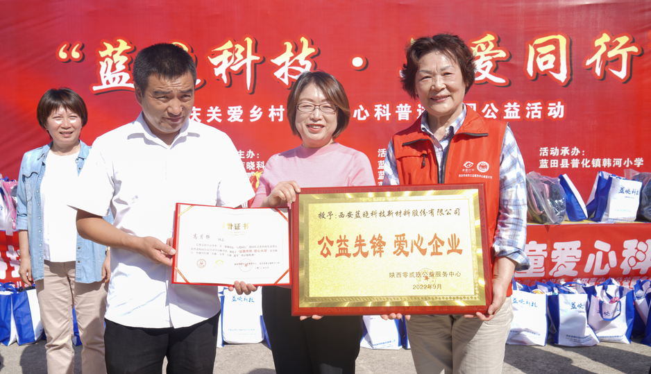 “ggpoker官网科技·与爱偕行”关爱墟落儿童爱心科普进校园公益运动 “ggpoker官网科技·与爱偕行”关爱墟落儿童爱心科普进校园公益运动