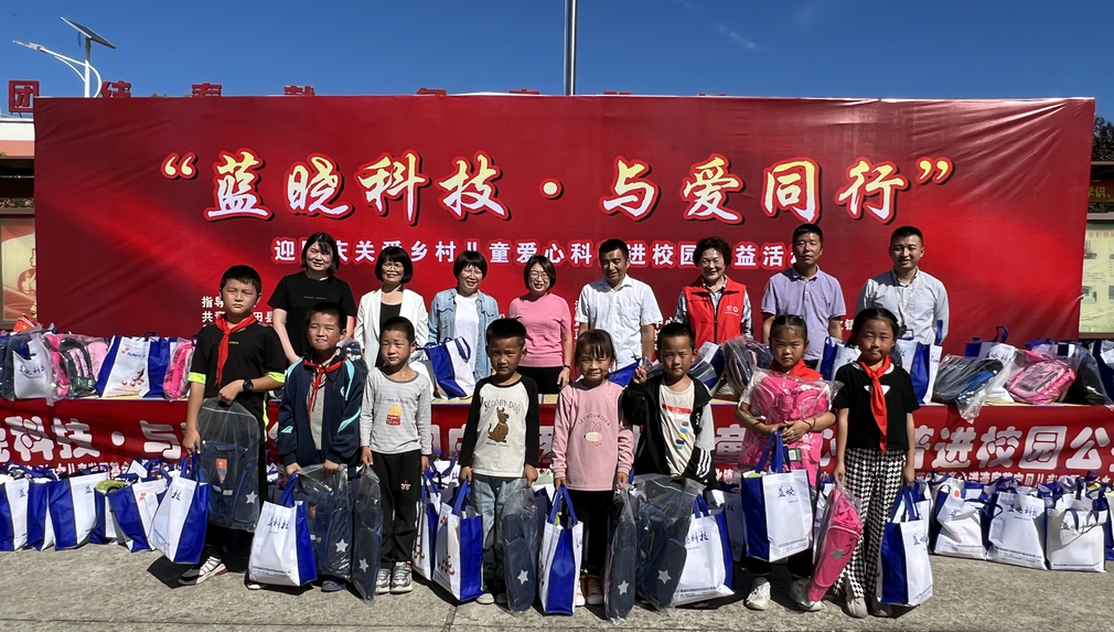 “ggpoker官网科技·与爱偕行”关爱墟落儿童爱心科普进校园公益运动 “ggpoker官网科技·与爱偕行”关爱墟落儿童爱心科普进校园公益运动