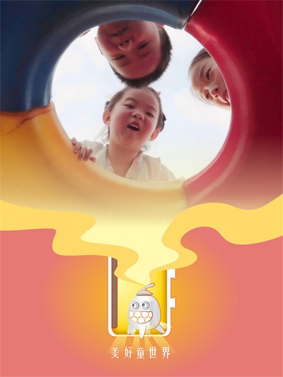 ���Ź��ƫ�������������ó�����չ������ͯ�ڿ���