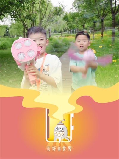 ���Ź��ƫ�������������ó�����չ������ͯ�ڿ���