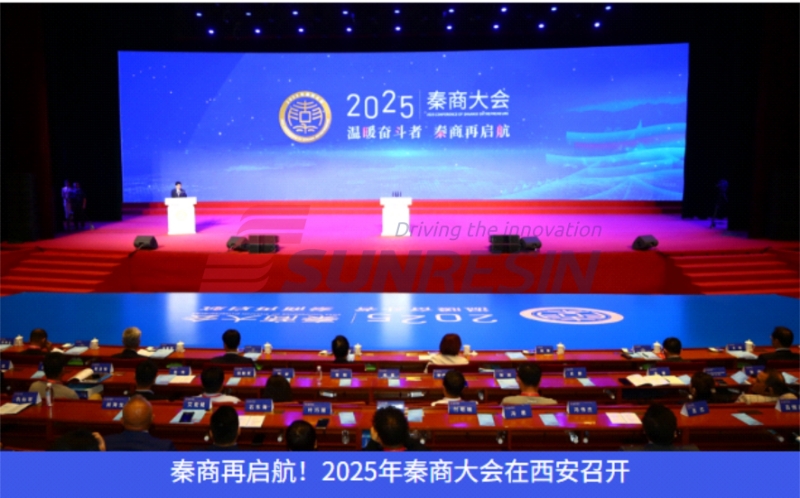 董事长高月静博士受邀加入秦商大会 董事长高月静博士受邀加入秦商大会